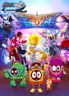 Seer 7 cover art