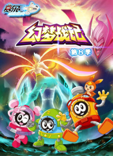 Seer 8 cover art