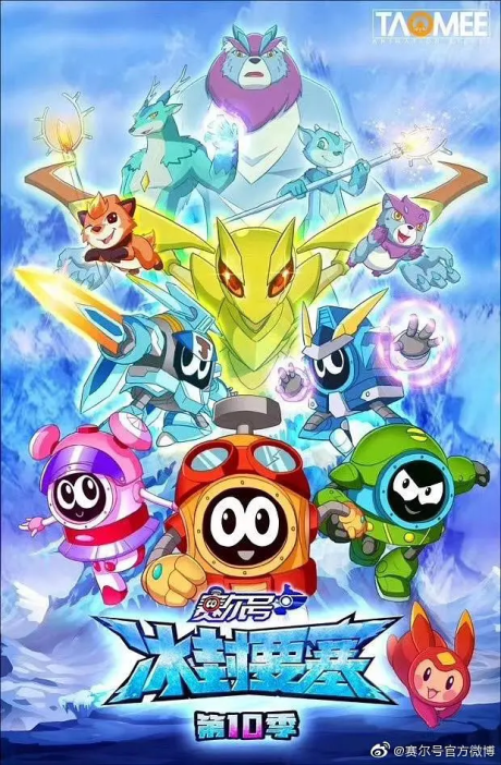 Seer 10 cover art