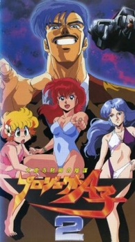 Project A-Ko 2: The Plot of the Daitokuji Financial Group cover art