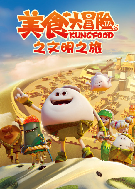 Meishi Da Maoxian 3 cover art