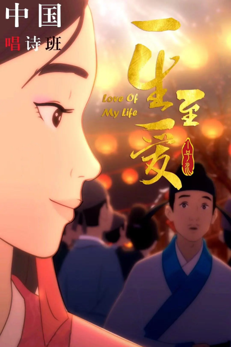 Yisheng Zhiai cover art