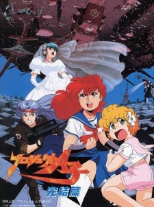 Project A-Ko: FINAL cover art