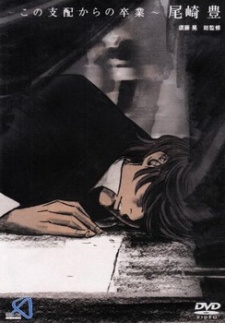 Kono Shihai kara no Sotsugyou: Ozaki Yutaka cover art