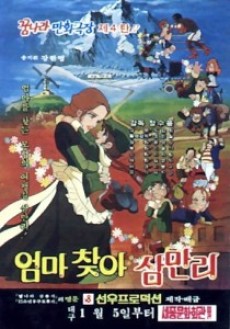 Eomma Chaja Sammanli cover art