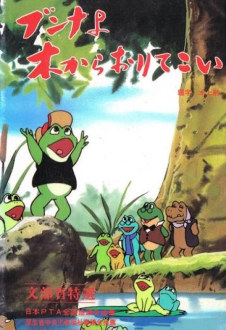 Bunna yo Ki kara Oritekoi cover art