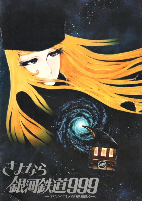 Adieu Galaxy Express 999 cover art