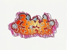 Bamboo Blade: CM Fanfu-Fufe-Fo cover art