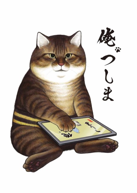 I, Tsushima cover art