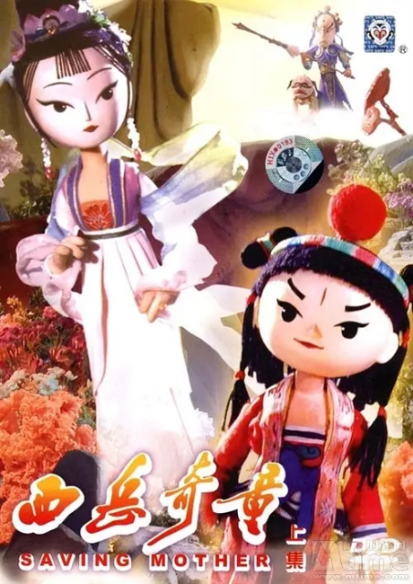 Xiyue Qi Tong cover art