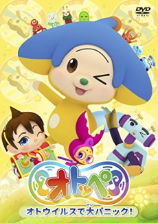 Otoppe cover art