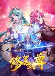 Xiuluo Jian Zun cover art