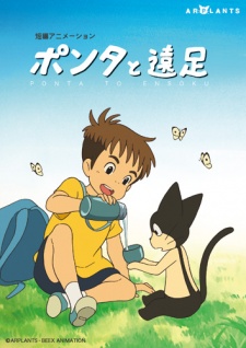 Ponta to Ensoku cover art