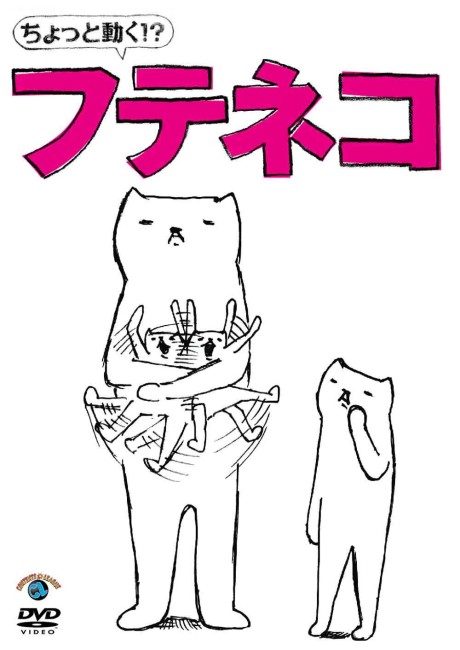Chotto Ugoku!? "Futeneko" cover art