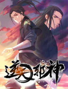 Against the Gods cover art