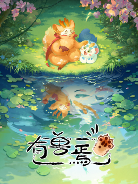 Fabulous Beasts cover art