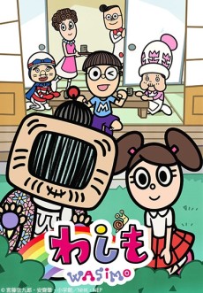 wasimo 7 cover art