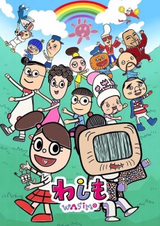 wasimo 8 cover art