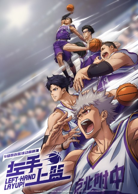 Left-Hand Layup! cover art