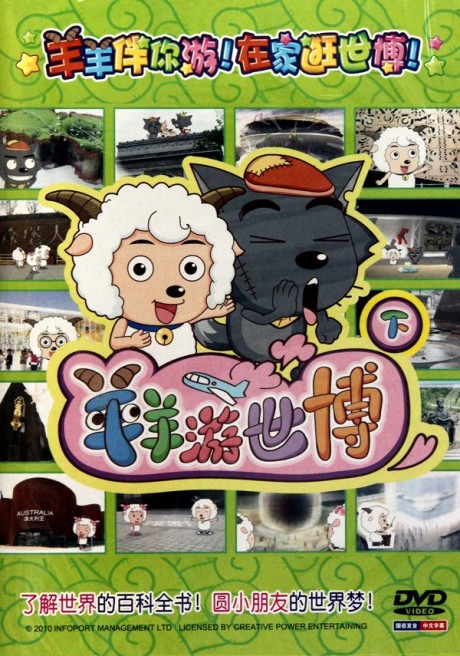 Pleasant Goat Touring the Expo cover art