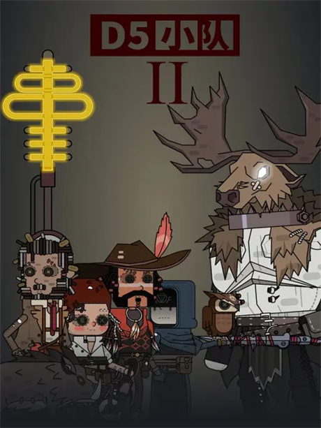 D5 Xiaodui 2 cover art
