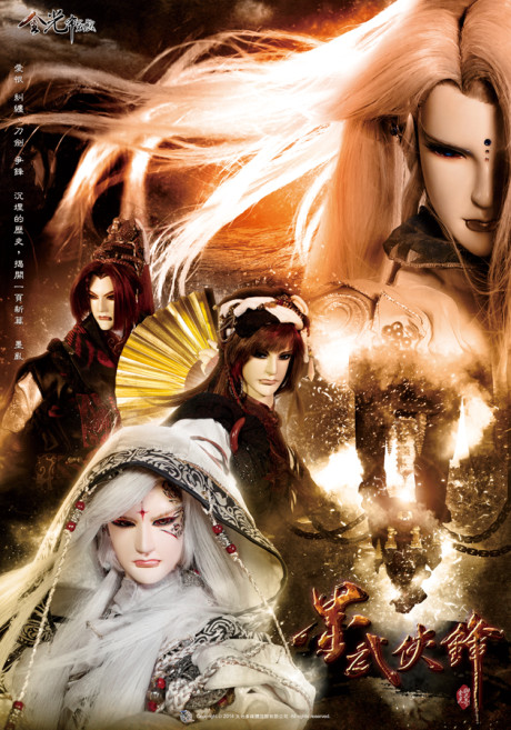 Jin Guang Yu Jiu Jie: Mo Wuxia Feng cover art
