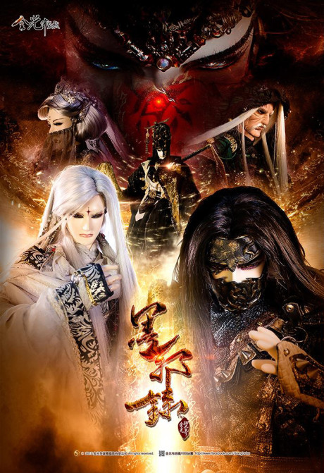 Jin Guang Yu Jiu Jie: Mo Xie Lu cover art
