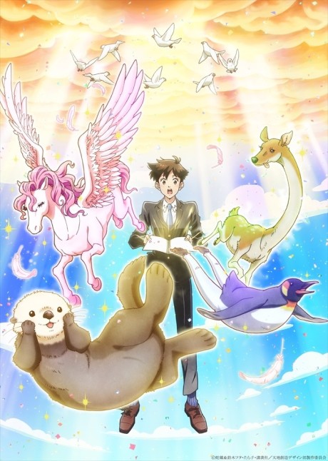 Heaven's Design Team: Idea 13 cover art