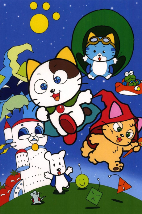 Tama & Friends: Sagase! Mahou no Punipuni Stone cover art