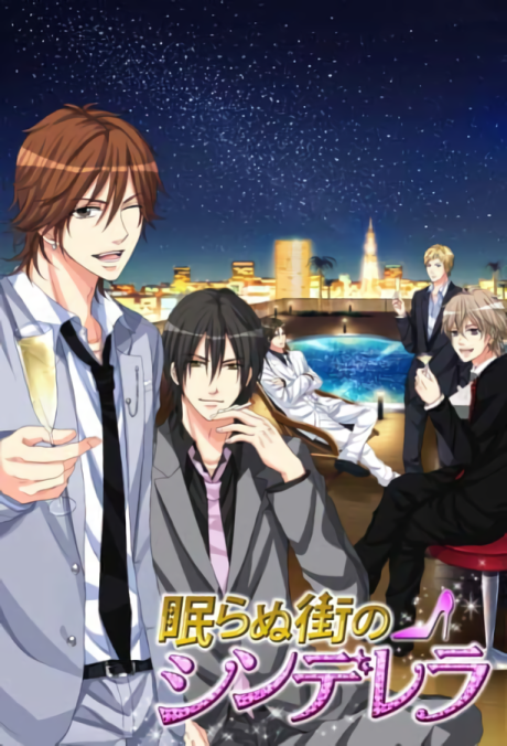 Nemuranu Machi no Cinderella: Hirose Ryouichi - Memorial Date cover art
