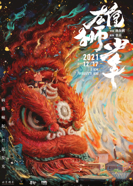 Xiongshi Shaonian cover art