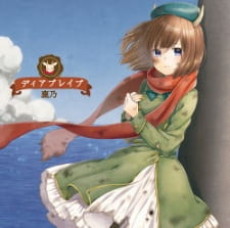 Dear Brave cover art