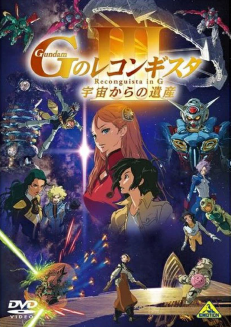 Reconguista in G the Movie III Legacy from Space cover art