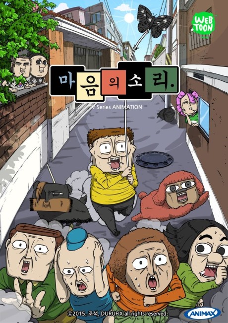 Maeumuisori cover art