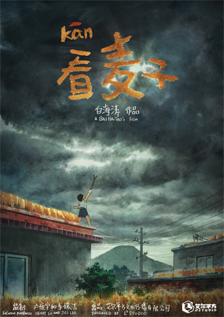 Kan Maizi cover art