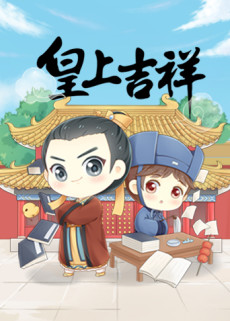 Huangshang Jixiang cover art