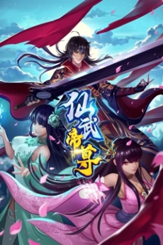 Xianwu Dizun cover art