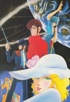 Lupin 8-sei cover art