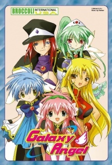 Galaxy Angel: Five Sukiyaki Lunch Boxes cover art