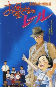 Rail of the Star: A True Story of Children cover art