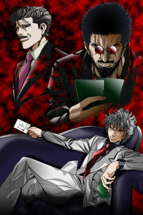 Usogui cover art