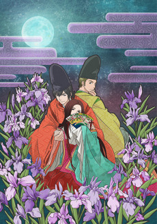 Utakoi cover art