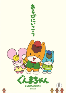 GUNMACHAN cover art
