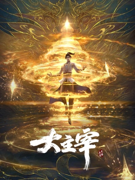 The Great Ruler cover art