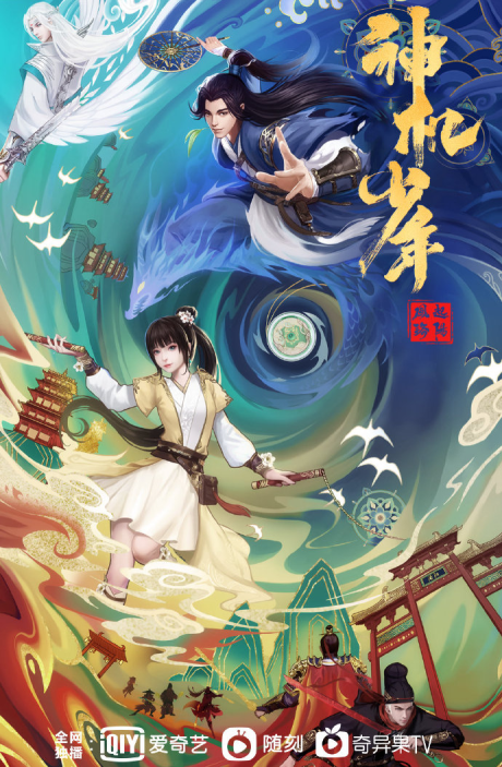 Luoyang cover art