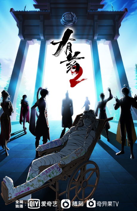 You Yao 2 cover art