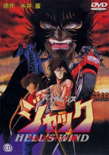 Violence Jack: Hell's Wind cover art