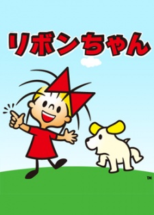 Ribbon-chan cover art