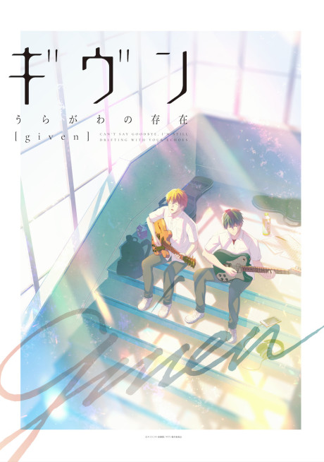 given: on the other hand cover art