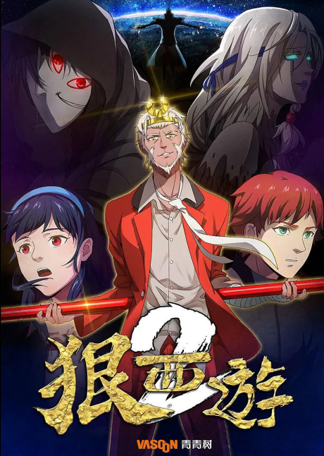 Hen Xi You 2 cover art